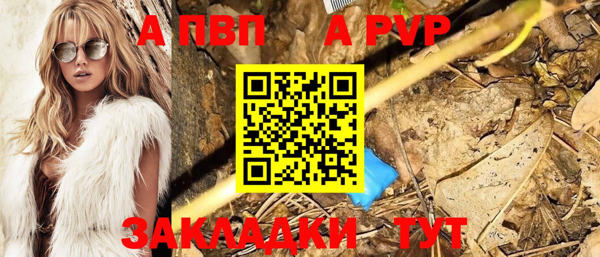 А ПВП СК  A PVP СК  Вход с VPN  Кстово  Альфа ПВП СК 