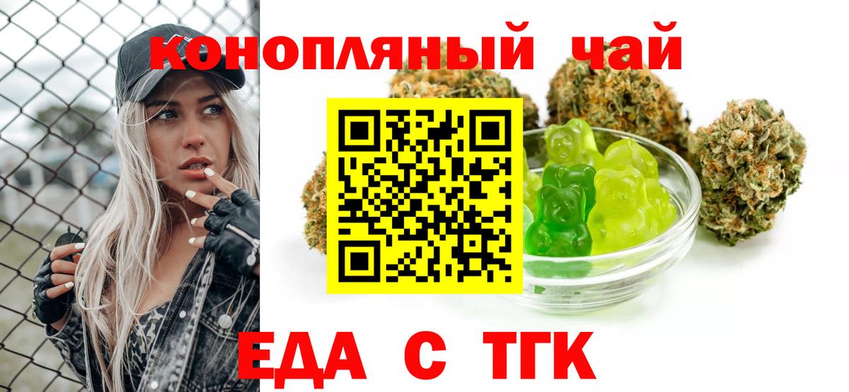 Печенье с ТГК марихуана  Вход с VPN  Кстово 