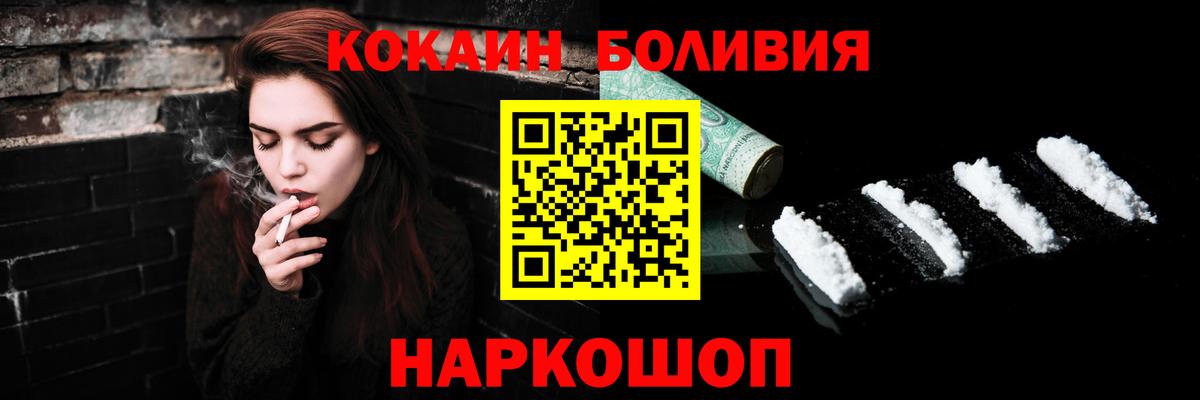 КОКАИН Эквадор Кстово