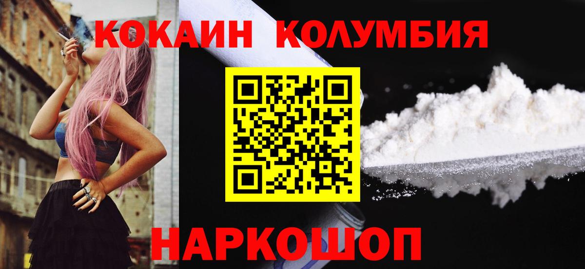 Cocaine Эквадор  Вход с VPN  Кстово 