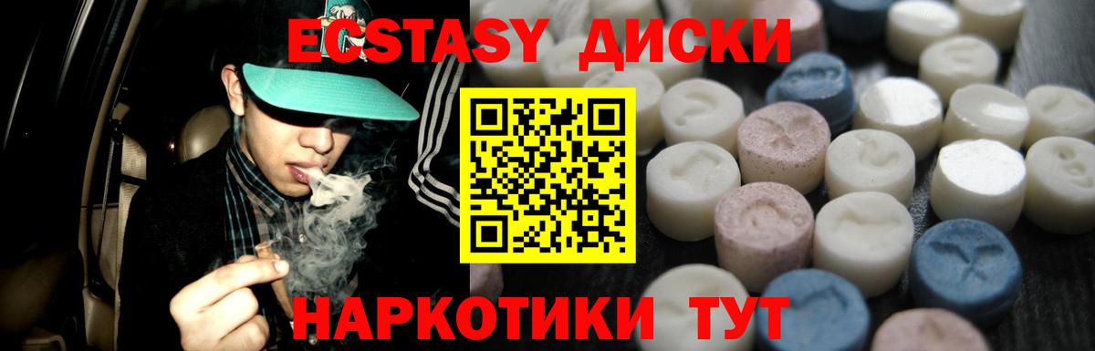 Ecstasy Philipp Plein  ОМГ ОМГ маркетплейс  Кстово  Вход с VPN  Ecstasy 