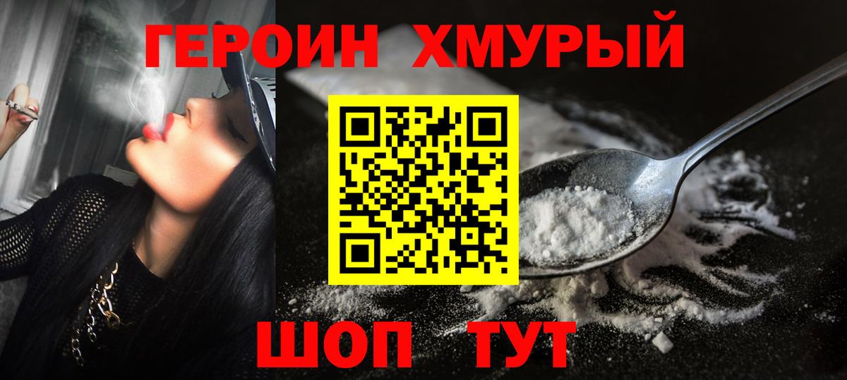 Кстово  Героин афганец  Героин  Вход с VPN 