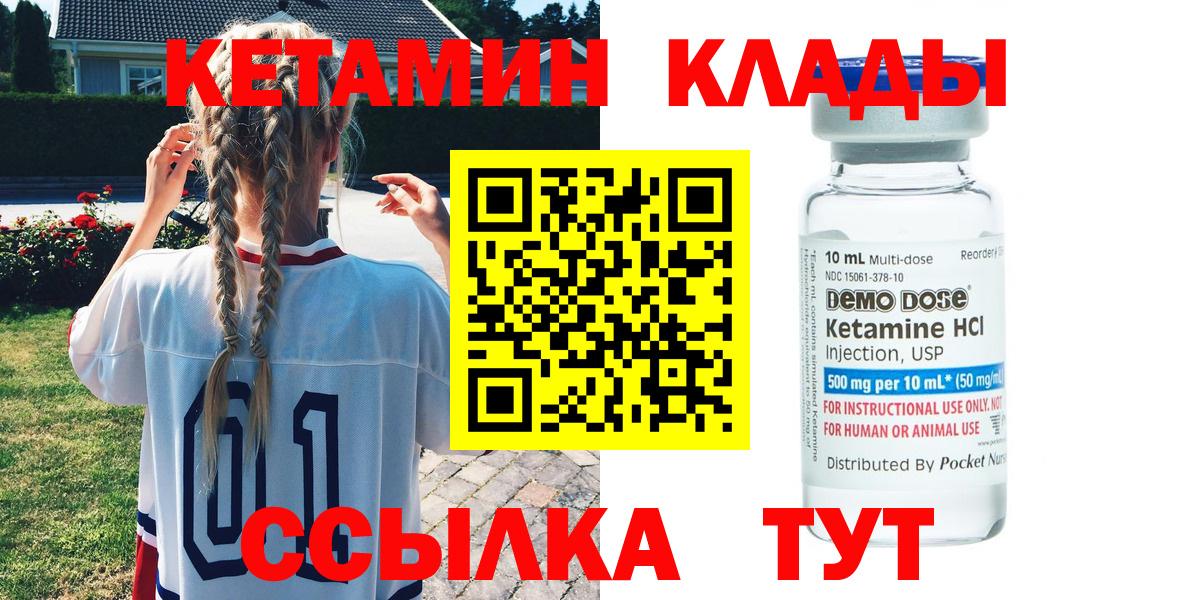 Кетамин ketamine Кстово