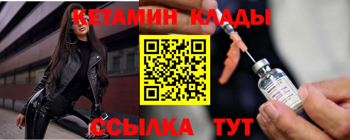КЕТАМИН ketamine  Вход с VPN  Кстово 