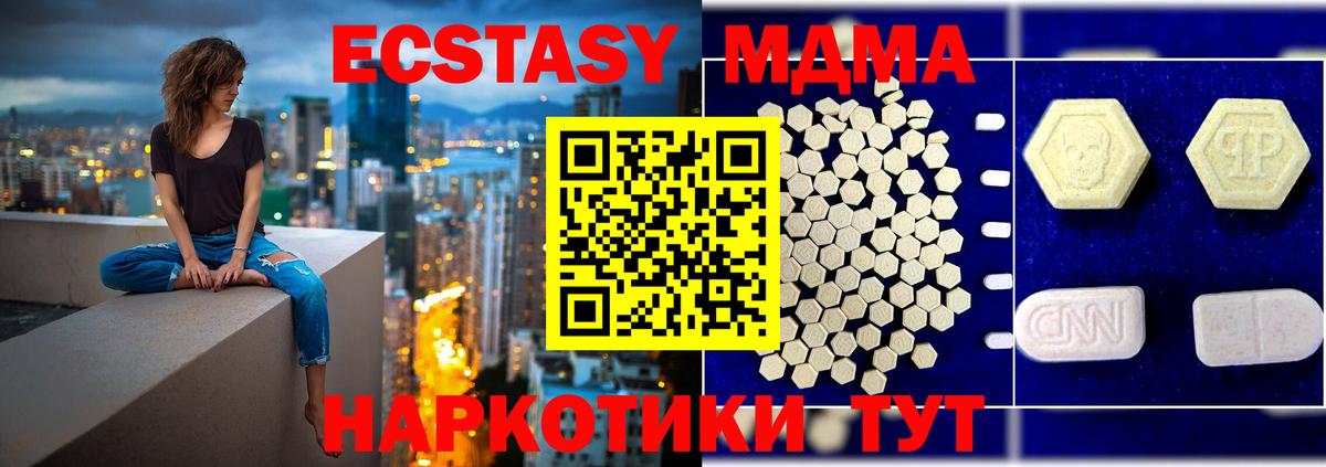 MDMA VHQ  Вход с VPN  МДМА молли  Кстово 