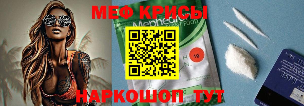 МЕФ VHQ  МЯУ-МЯУ 4 MMC  Меф  Вход с VPN  МЕФ  Кстово 