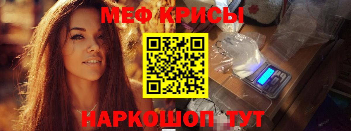 Мефедрон мука Кстово