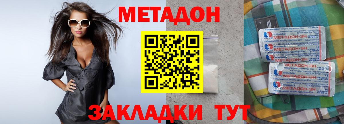 МЕТАДОН мёд  Метадон мёд  Кстово  Вход с VPN 