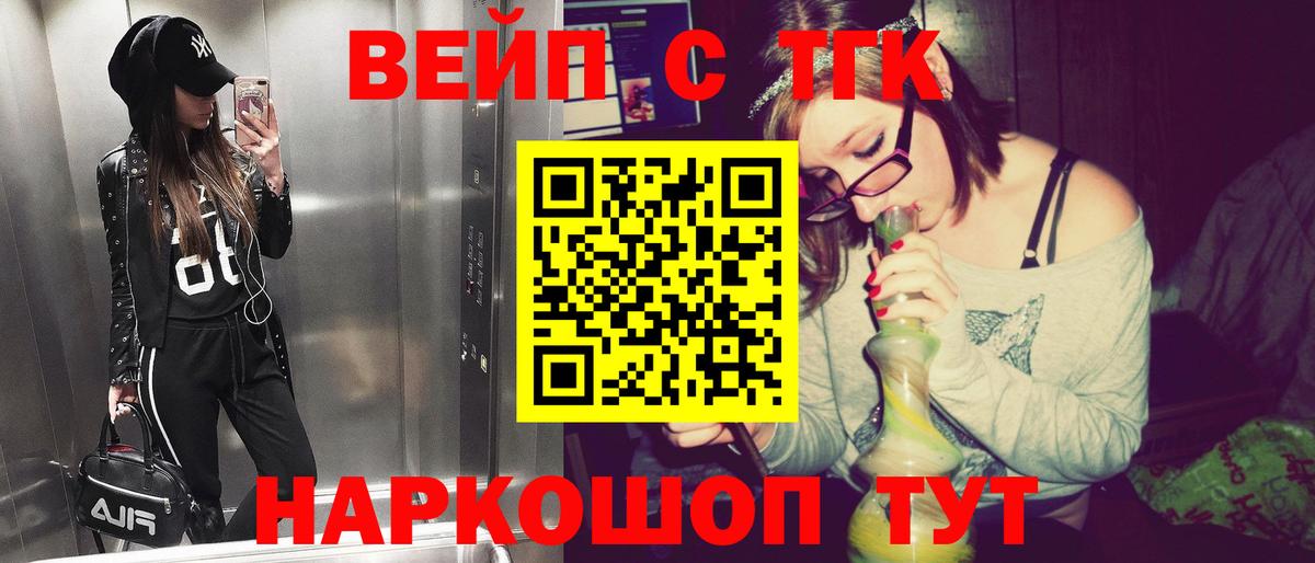 Кстово  ТГК концентрат  ТГК вейп с тгк  Вход с VPN 